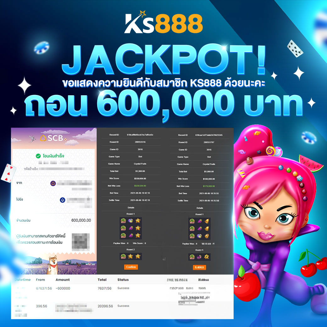 jackpot-ถอน-600000-ks888_0.jpg