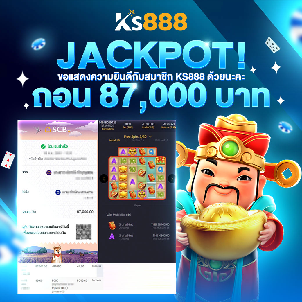 jackpot-ถอน-87000-ks888_0.jpg